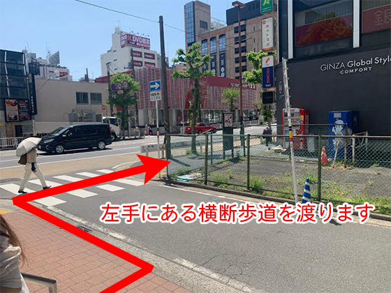 地上に出たら左手にある横断歩道を渡ります。