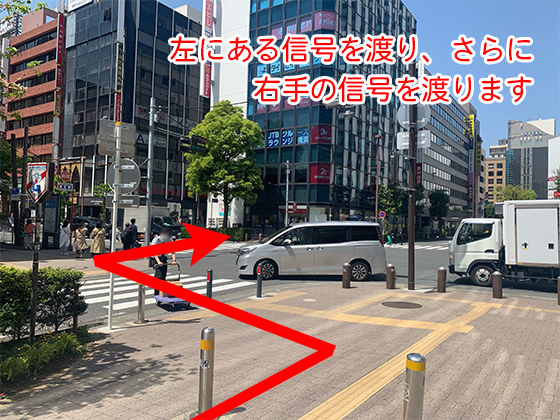 左手にある信号を渡り、さらに右手の信号を渡ります。