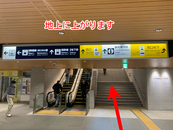階段もしくはエスカレーターで地上へ上がってください。